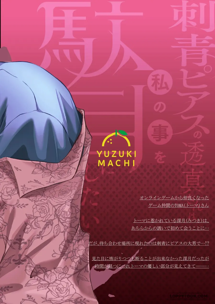 [18+] Anh Trai Xăm Mình Muốn Biến Tôi Thành Cô Nhóc Hư Hỏng! - Chap 1.2 - Trang 46