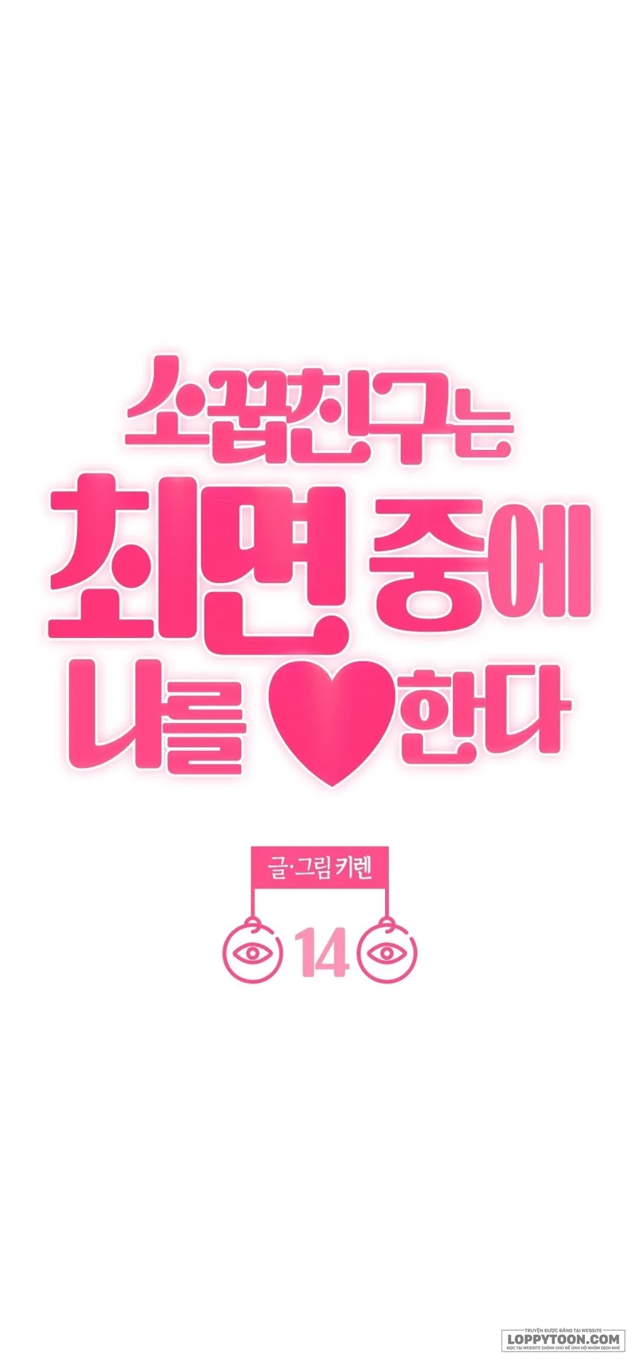 [18+] Bạn Thời Thơ Ấu Thịt Tôi Trong Lúc Thôi Miên - Chap 14 - Trang 2