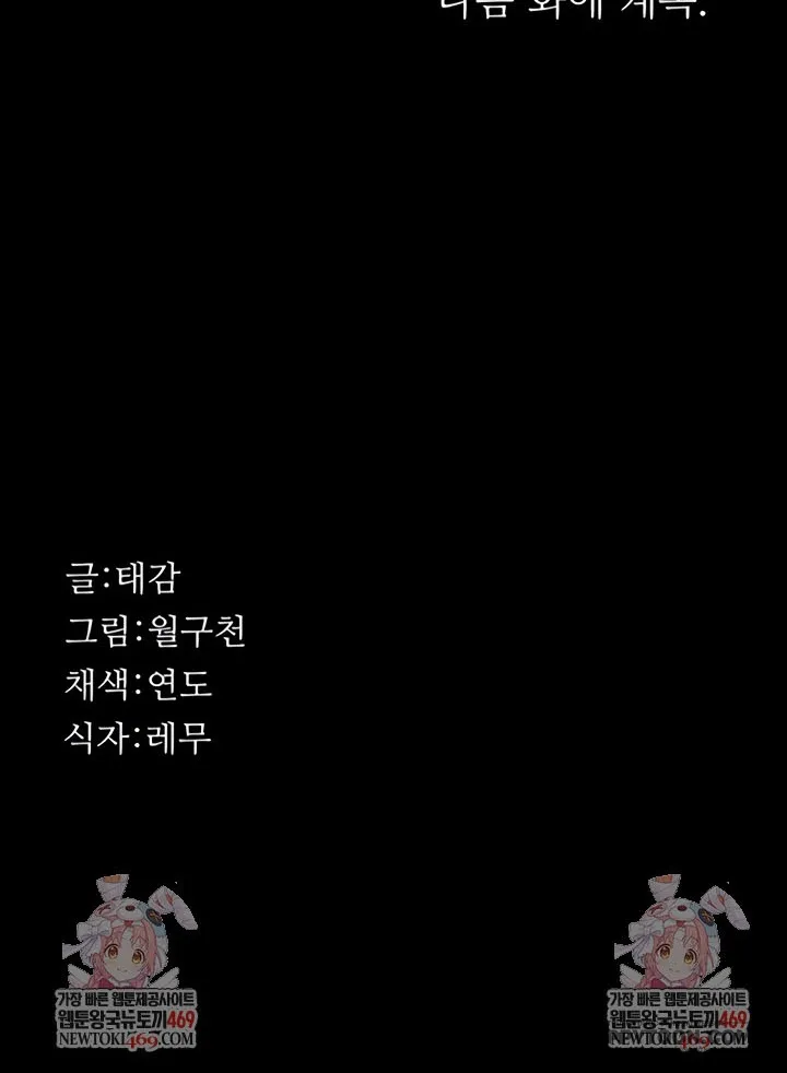 [18+] Cuộc Săn "Daddy" - Chap 6 - Trang 38