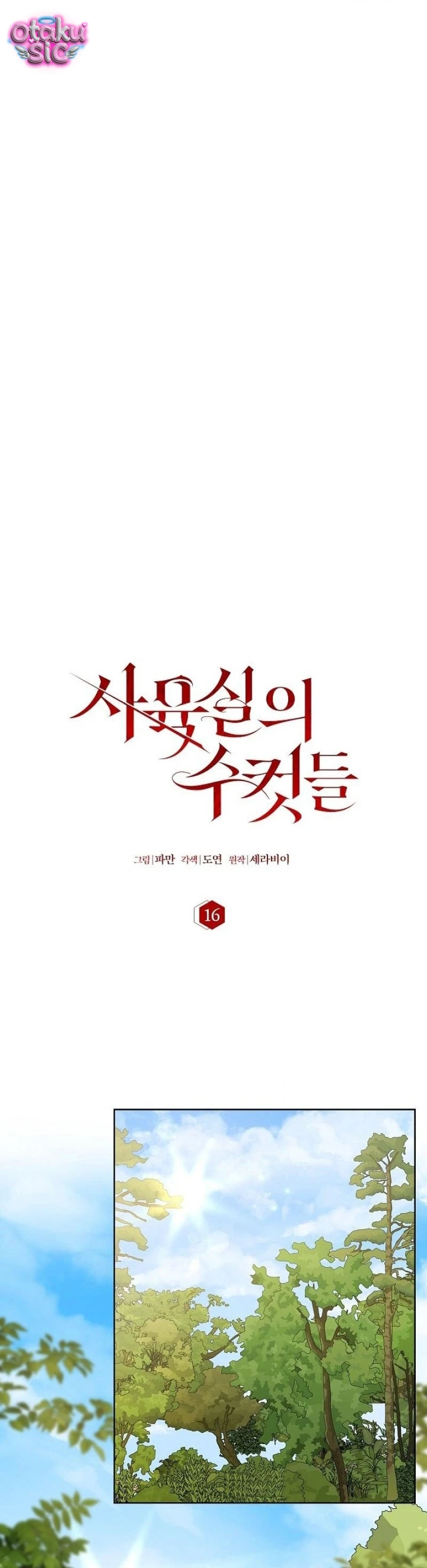 [18+] Mãnh Thú Trong Phòng Nhân Giống - Chap 16 - Trang 16