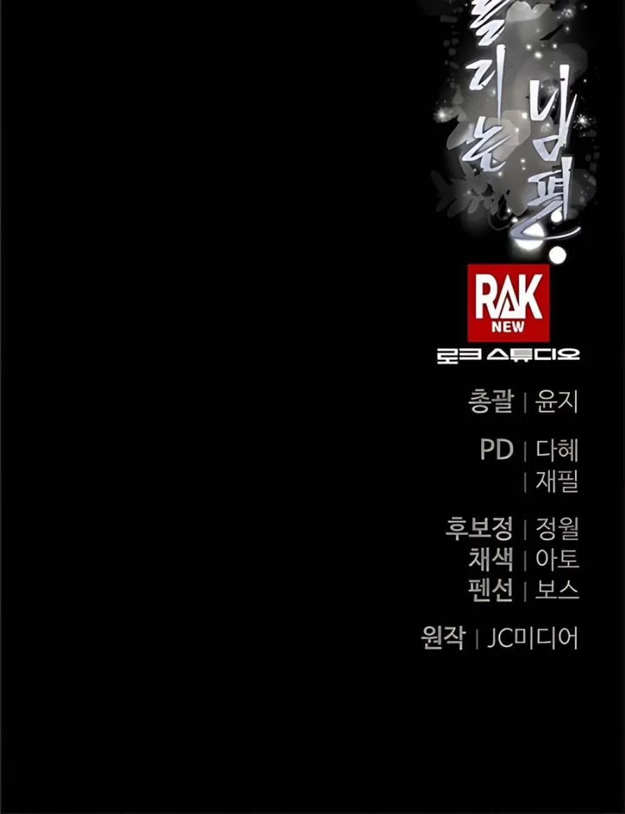 [18+] Người Chồng Dao Động - Chap 22 - Trang 40