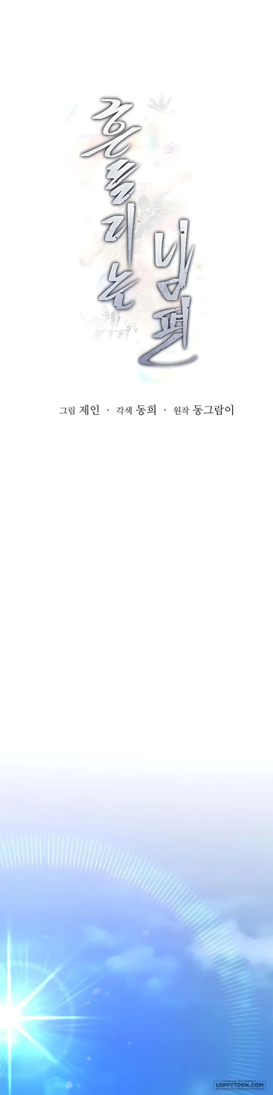 [18+] Người Chồng Dao Động - Chap 25 - Trang 24