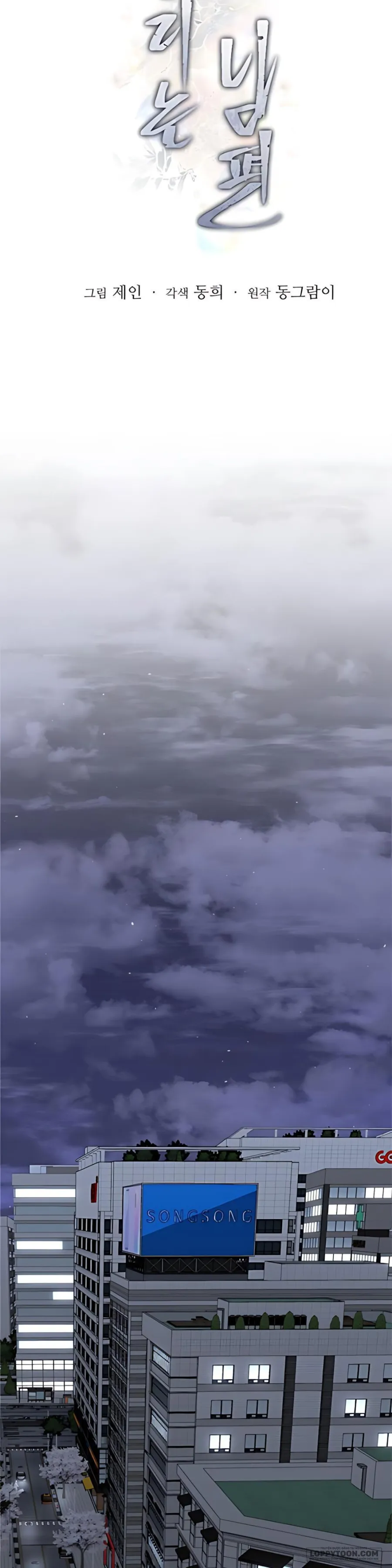 [18+] Người Chồng Dao Động - Chap 3 - Trang 20