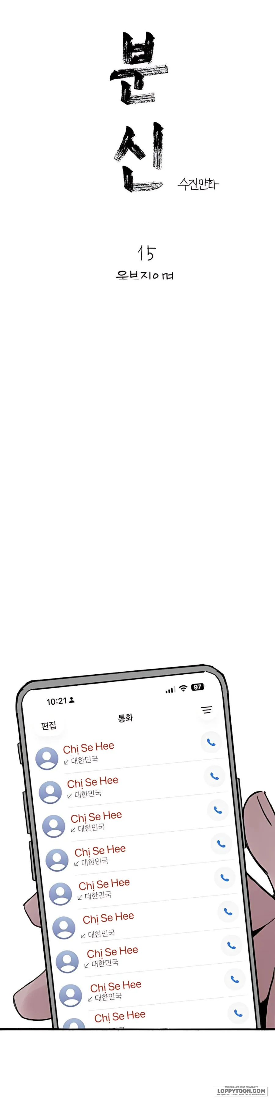 [18+] Thế Thân - Chap 15 - Trang 1