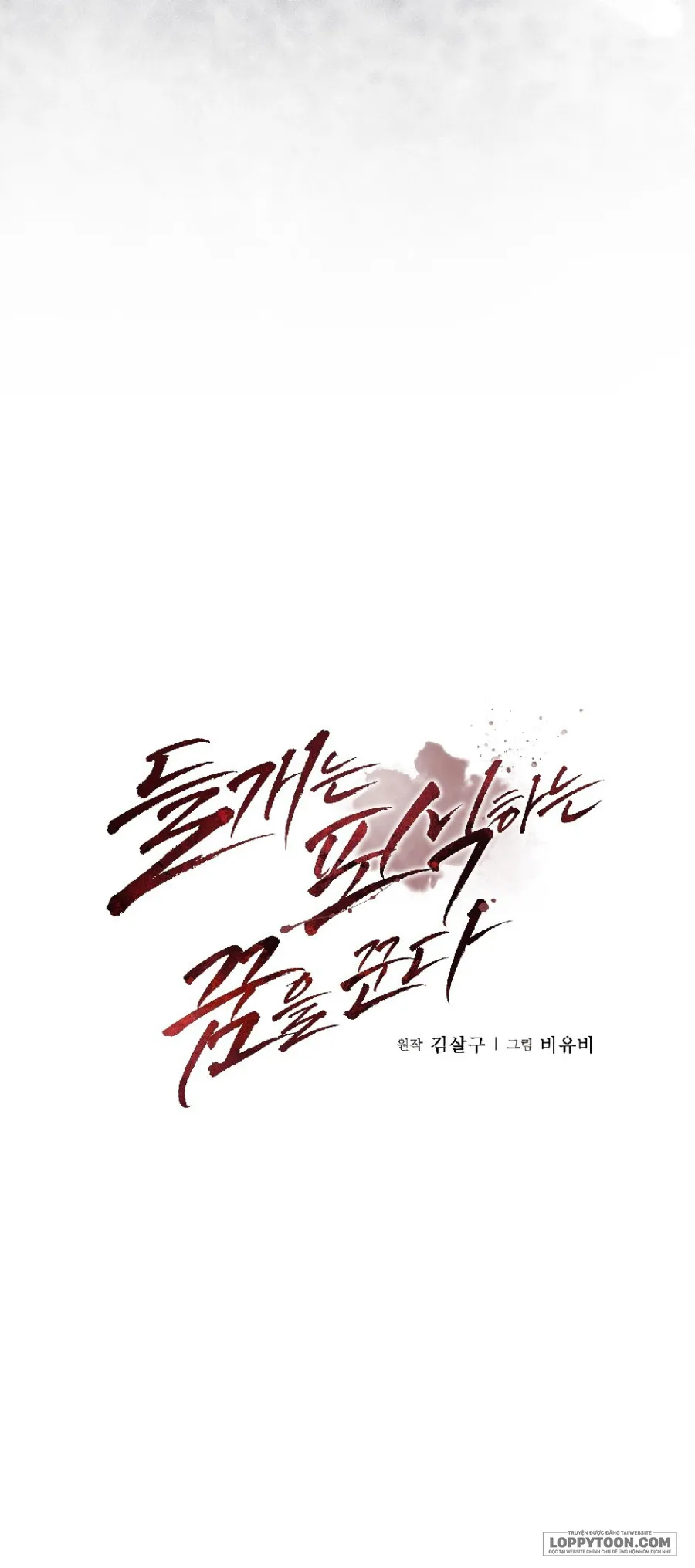 〖18+〗Chó Hoang Mơ Giấc Mơ Săn Mồi - Chap 13 - Trang 28