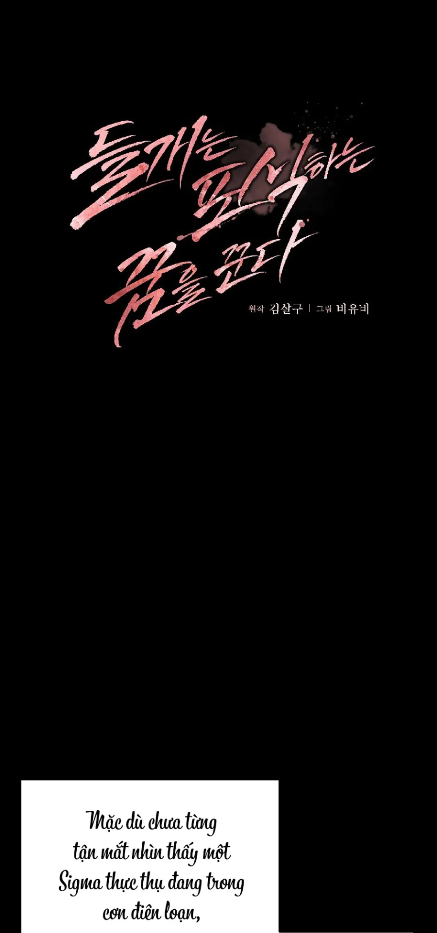 〖18+〗Chó Hoang Mơ Giấc Mơ Săn Mồi - Chap 14 - Trang 1