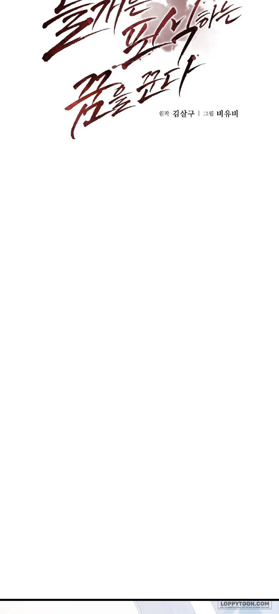 〖18+〗Chó Hoang Mơ Giấc Mơ Săn Mồi - Chap 15 - Trang 24