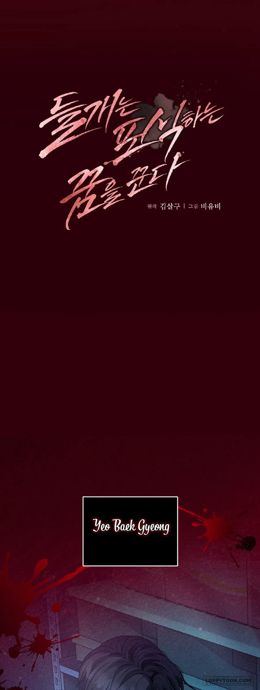 〖18+〗Chó Hoang Mơ Giấc Mơ Săn Mồi - Chap 4 - Trang 24