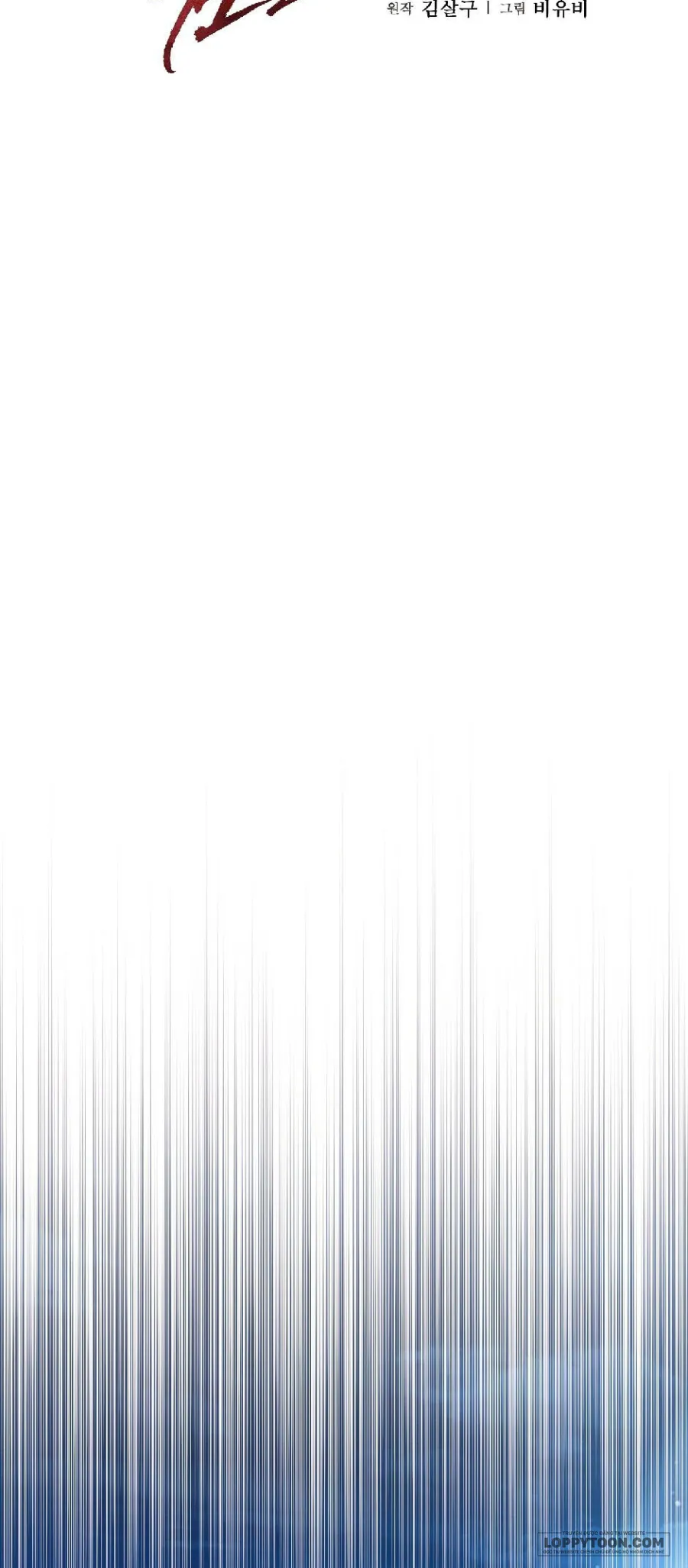 〖18+〗Chó Hoang Mơ Giấc Mơ Săn Mồi - Chap 6 - Trang 58