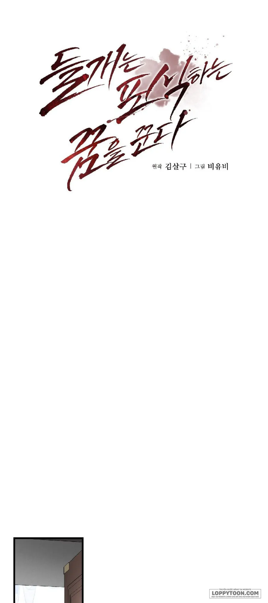 〖18+〗Chó Hoang Mơ Giấc Mơ Săn Mồi - Chap 9 - Trang 45