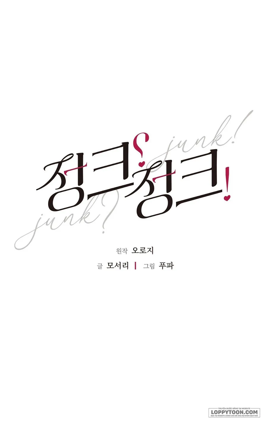〖18+〗Junk? Junk! - Chap 29 - Trang 19