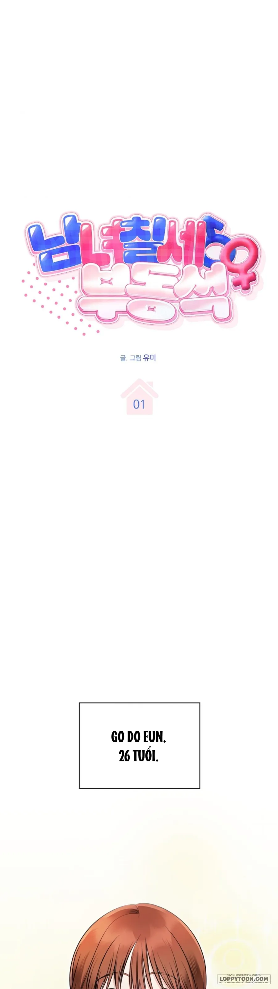 〚18+〛Nam Nữ Thụ Thụ Bất Tương Thân - Chap 1 - Trang 17