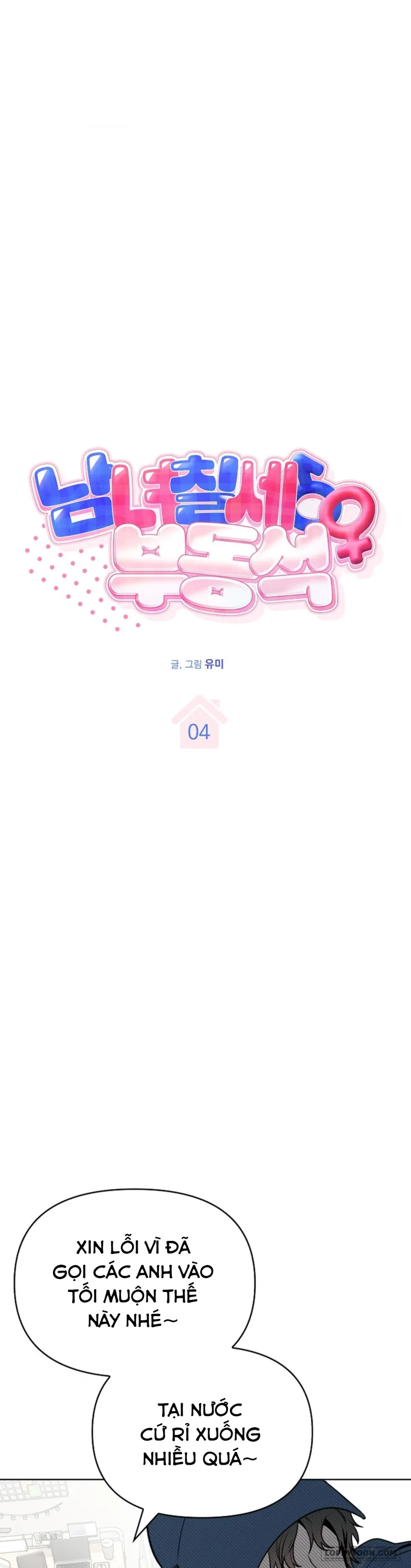 〚18+〛Nam Nữ Thụ Thụ Bất Tương Thân - Chap 4 - Trang 3