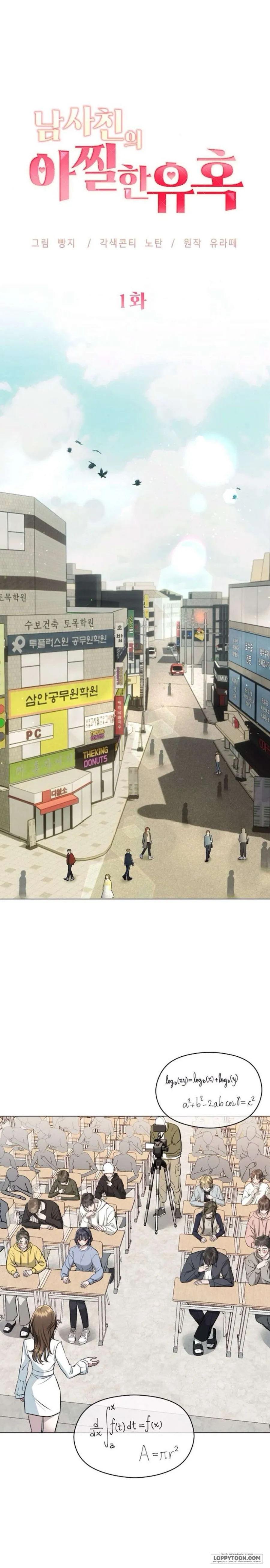 〖18+〗Sự Cám Dỗ Ngọt Ngào Của Cậu Bạn Thân - Chap 1 - Trang 6