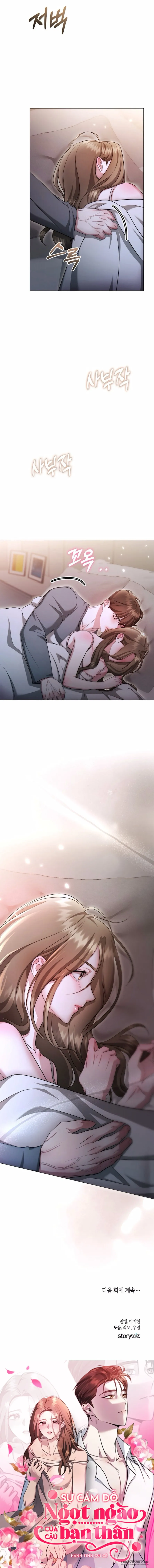 〖18+〗Sự Cám Dỗ Ngọt Ngào Của Cậu Bạn Thân - Chap 25 - Trang 27