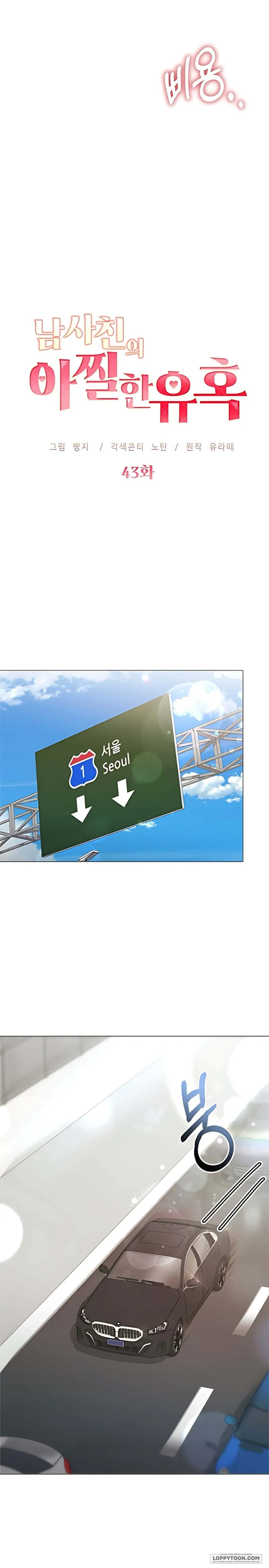 〖18+〗Sự Cám Dỗ Ngọt Ngào Của Cậu Bạn Thân - Chap 43 - Trang 11