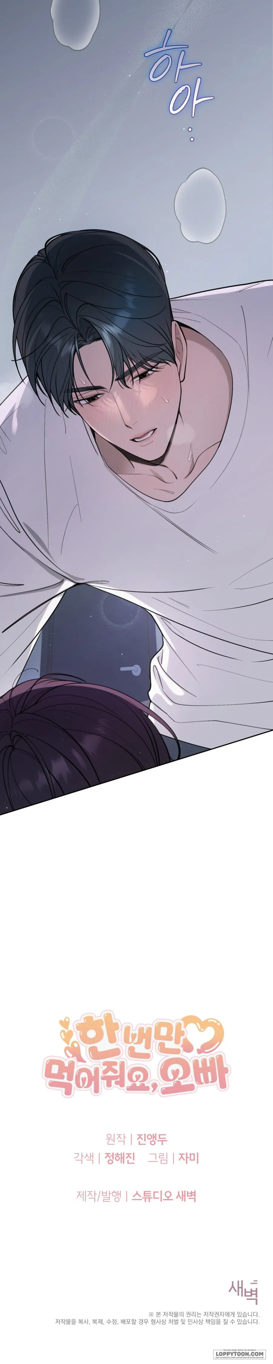 [19+] Ăn Em Một Lần Thôi, Oppa - Chap 3 - Trang 33