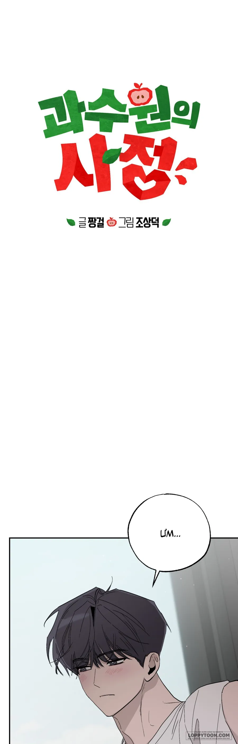 [19+] Ẩn Tình Nơi Vườn Cây Ăn Quả - Chap 11 - Trang 3