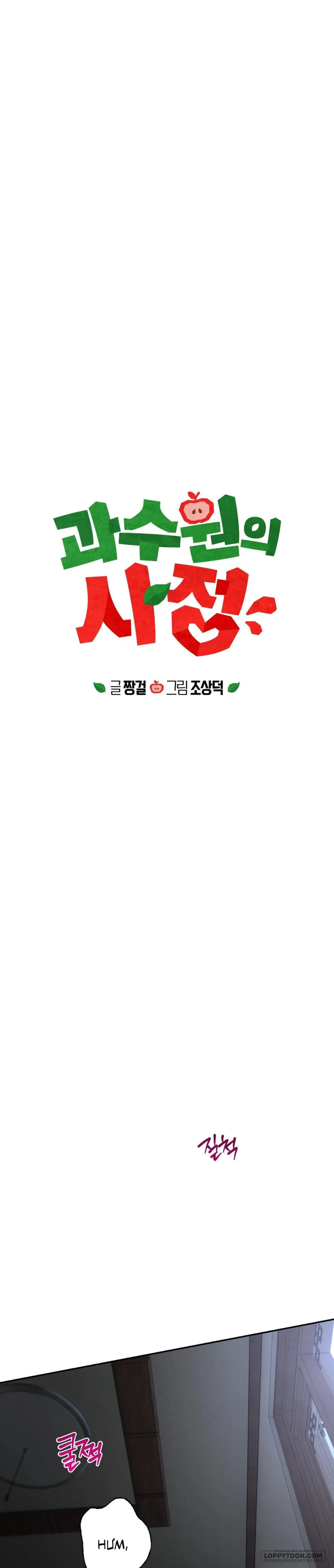 [19+] Ẩn Tình Nơi Vườn Cây Ăn Quả - Chap 14 - Trang 6