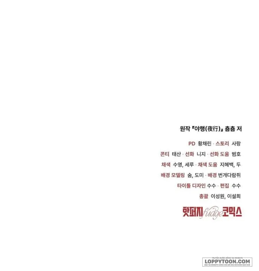 [19+] Chuyến Đi Đêm - Chap 0 - Trang 47