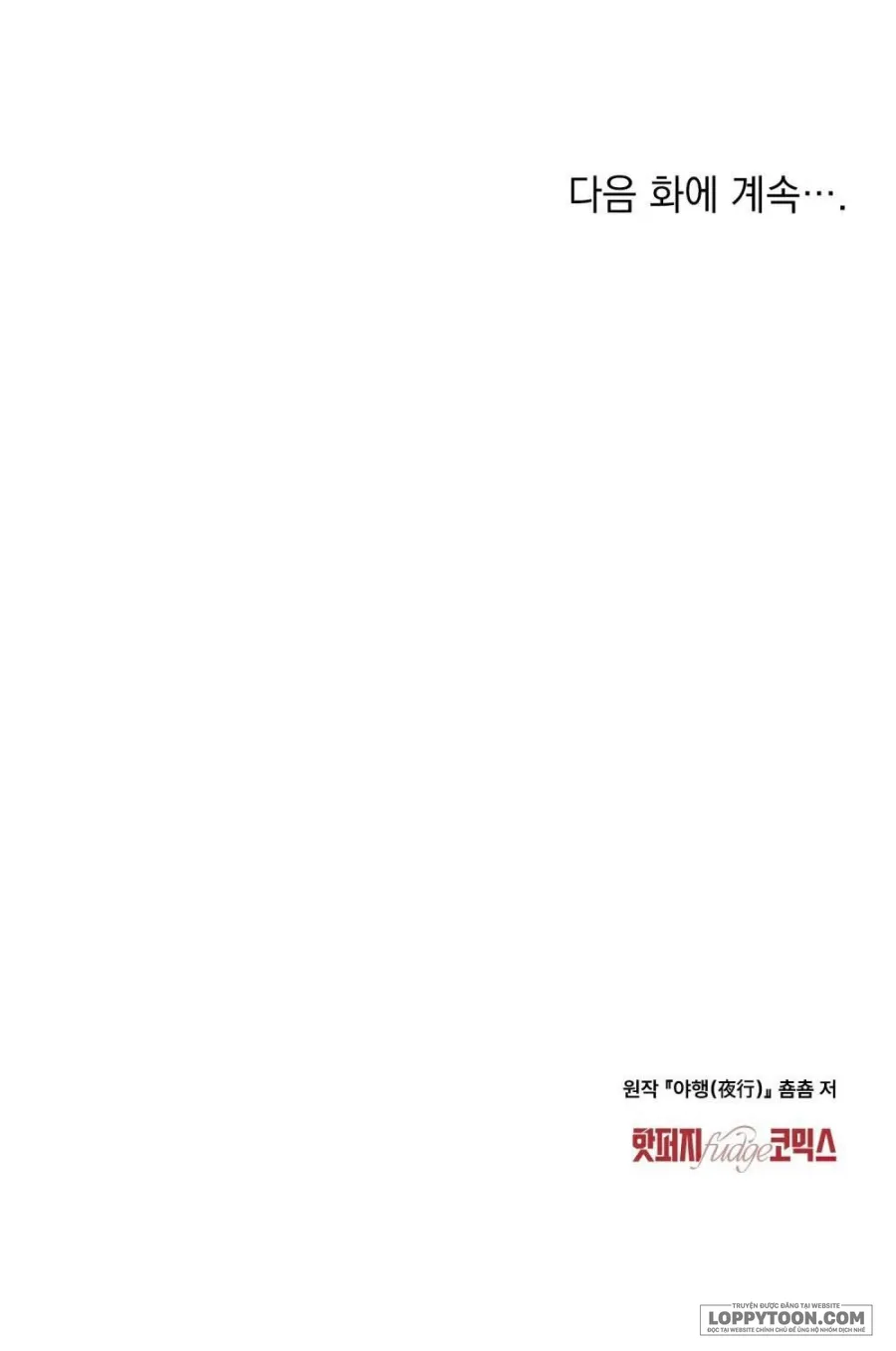 [19+] Chuyến Đi Đêm - Chap 13 - Trang 27