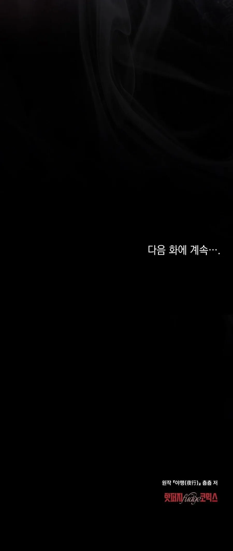 [19+] Chuyến Đi Đêm - Chap 15 - Trang 30