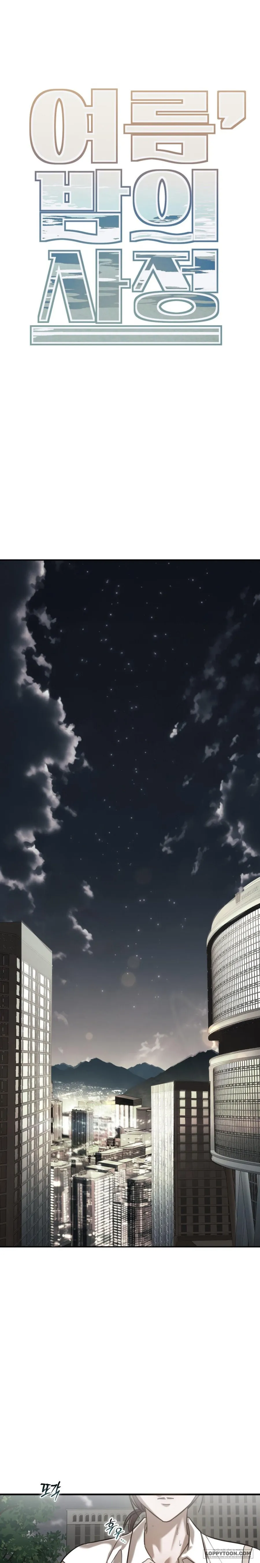 [19+] Đêm Mùa Hạ - Chap 1 - Trang 5