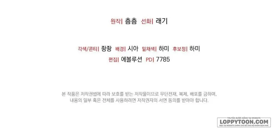 [19+] Đêm Mùa Hạ - Chap 8 - Trang 23