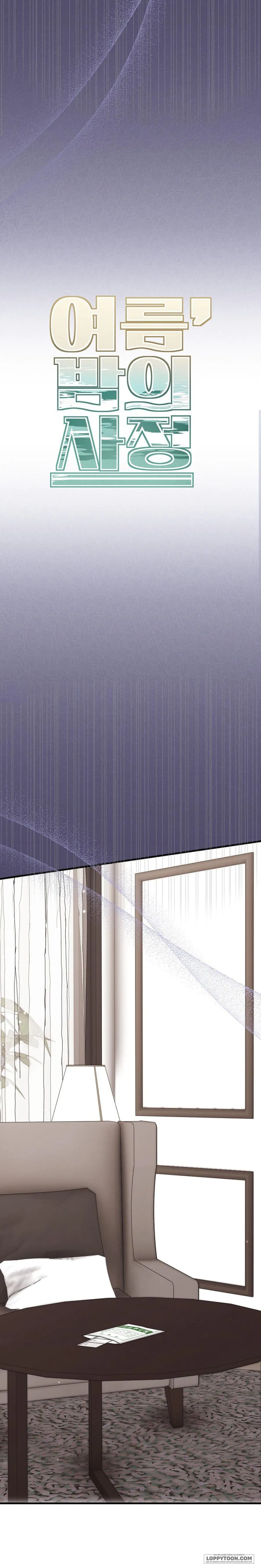 [19+] Đêm Mùa Hạ - Chap 9 - Trang 11