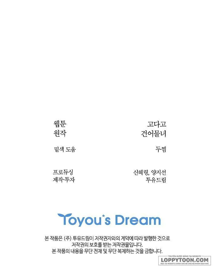 [19+] Đóa Hoa Là Mồi Nhử - Chap 11 - Trang 11