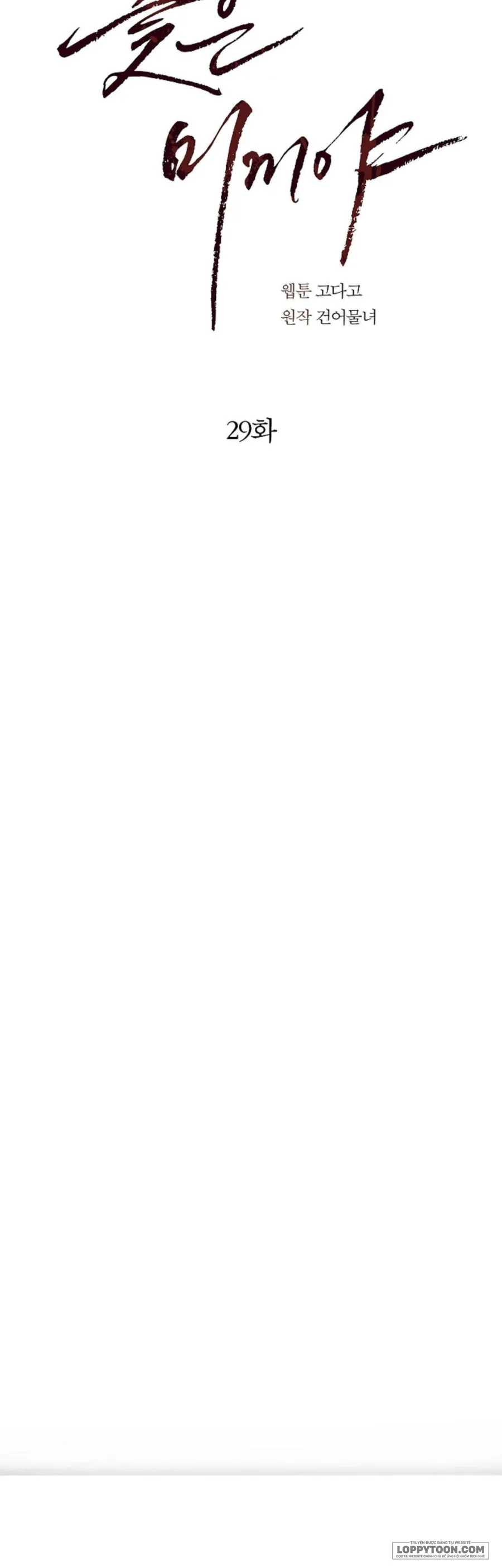 [19+] Đóa Hoa Là Mồi Nhử - Chap 29 - Trang 11