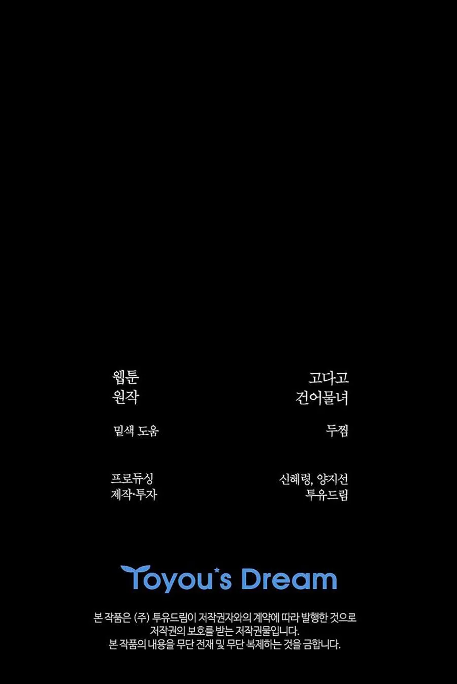 [19+] Đóa Hoa Là Mồi Nhử - Chap 42 - Trang 24