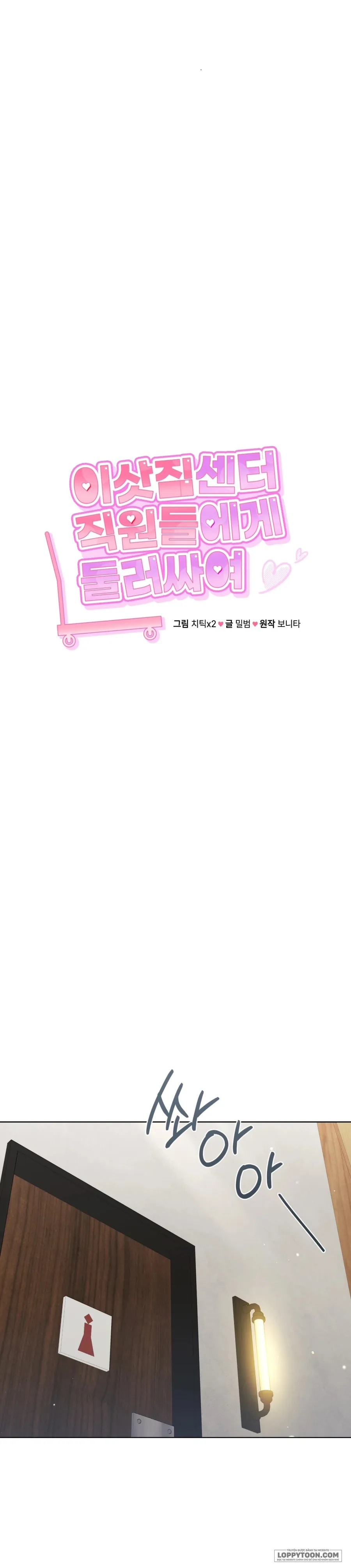 [19+] Được Vây Quanh Bởi Các Cậu Trai Chuyển Phát - Chap 1 - Trang 10