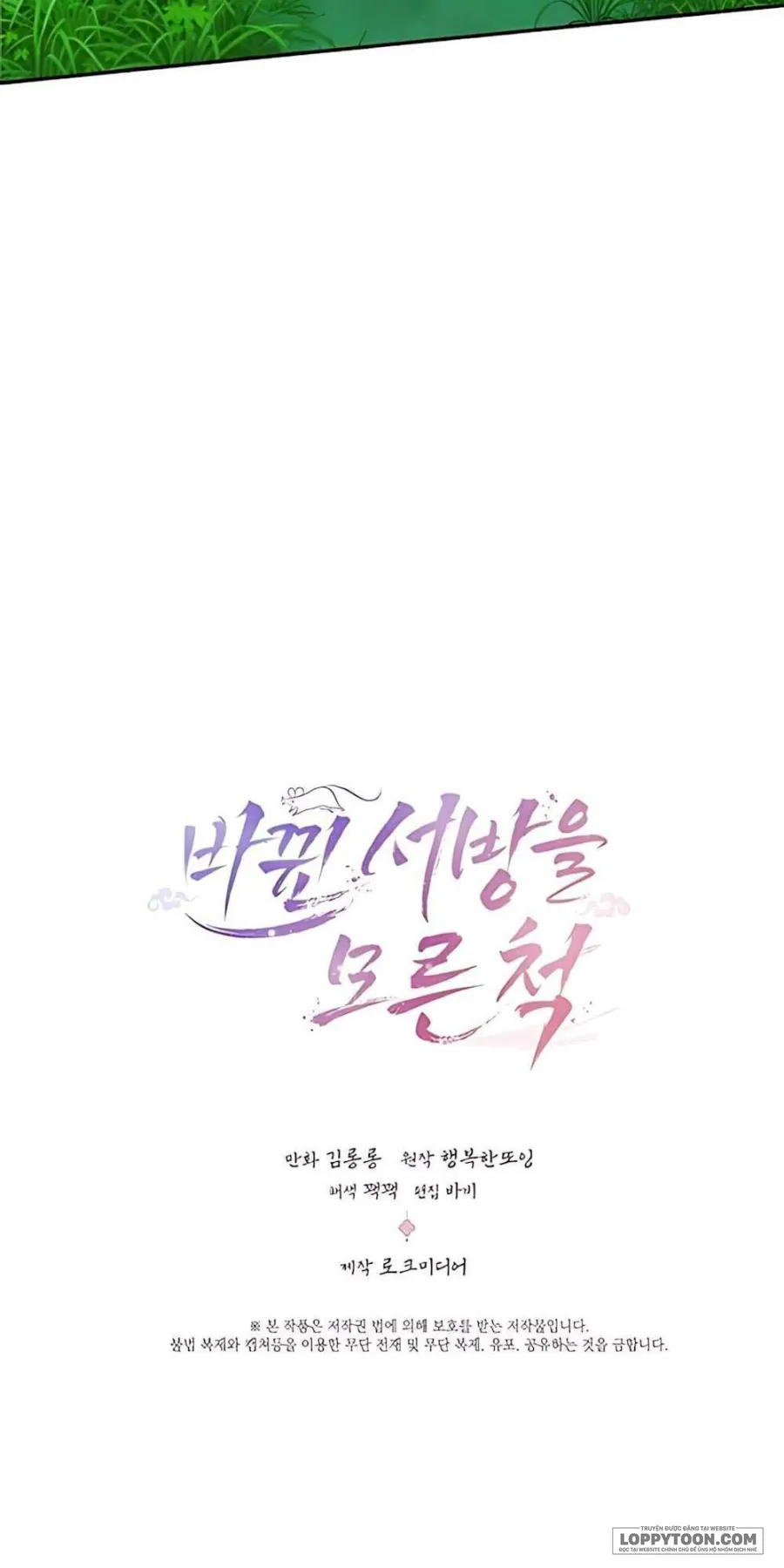 [19+] Giả Vờ Không Biết Phu Quân Đã Thay Đổi - Chap 7 - Trang 43