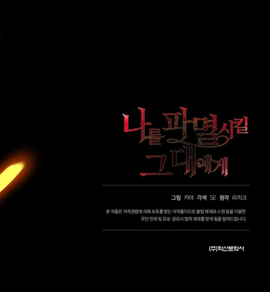 [19+] Gửi Đến Kẻ Sẽ Hủy Diệt Tôi - Chap 1 - Trang 40