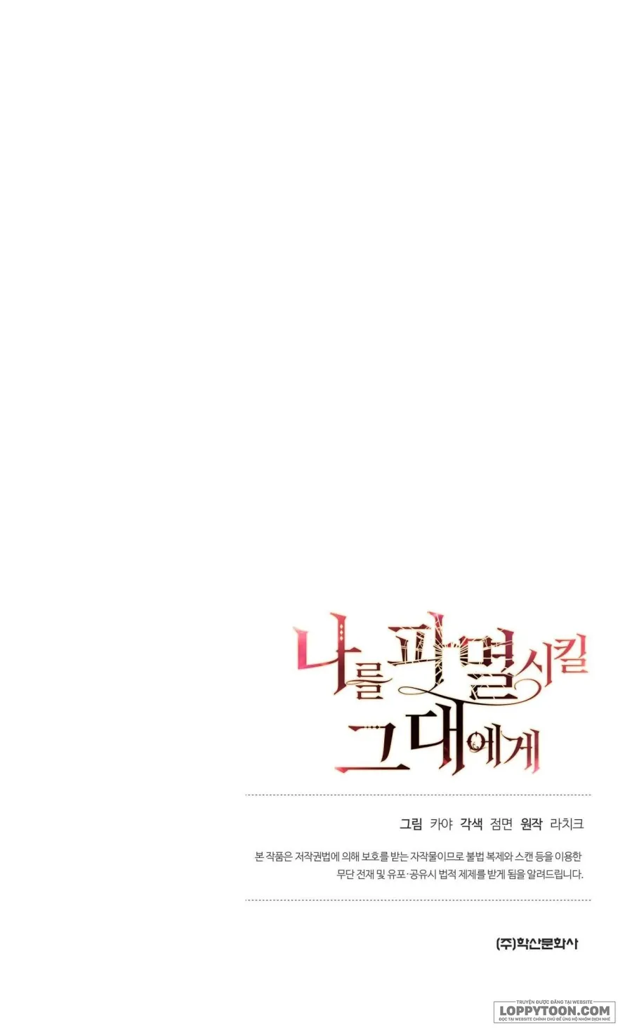 [19+] Gửi Đến Kẻ Sẽ Hủy Diệt Tôi - Chap 11 - Trang 65