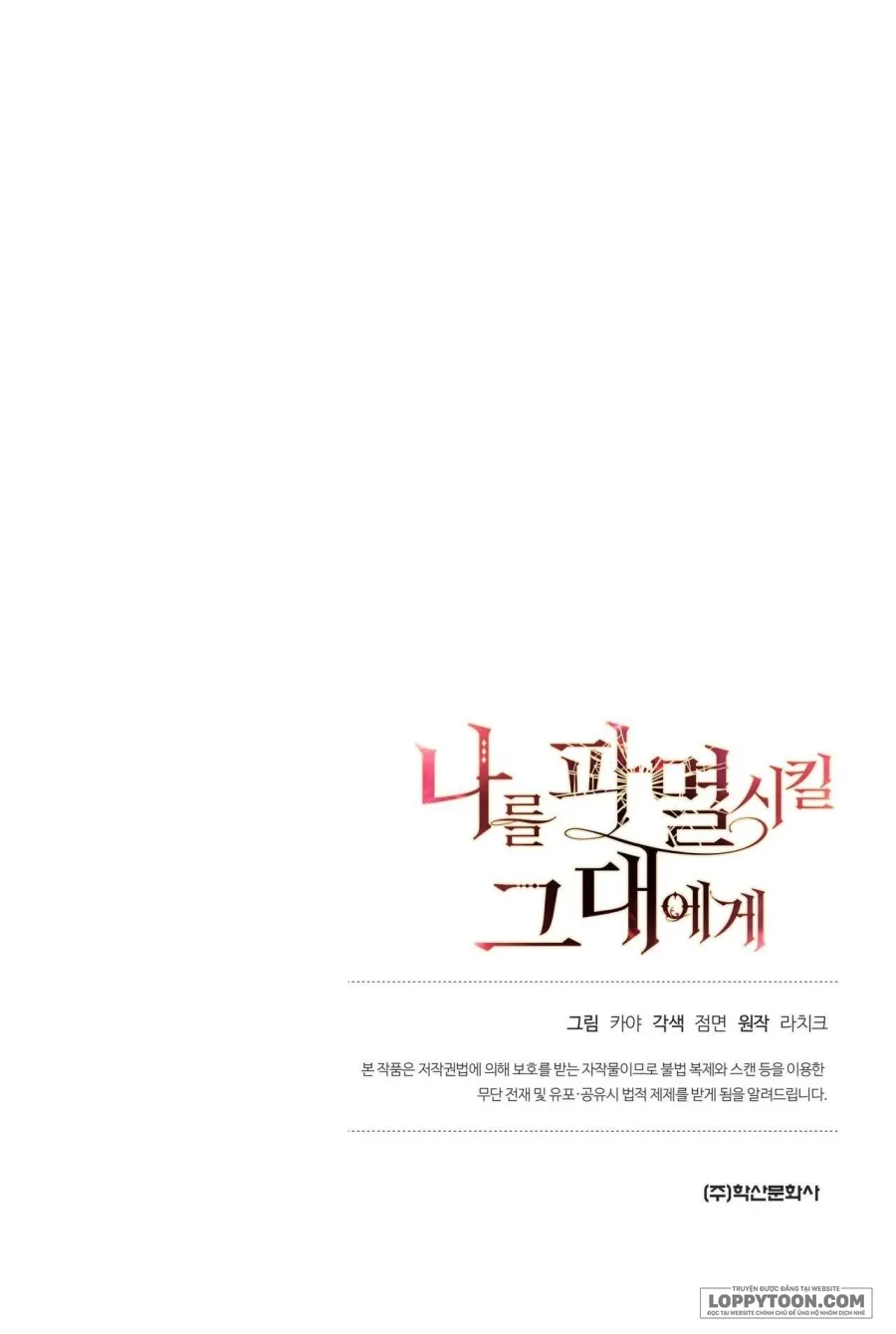 [19+] Gửi Đến Kẻ Sẽ Hủy Diệt Tôi - Chap 17 - Trang 42