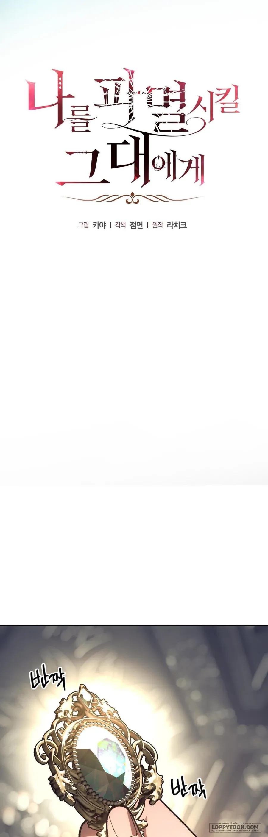 [19+] Gửi Đến Kẻ Sẽ Hủy Diệt Tôi - Chap 20 - Trang 27