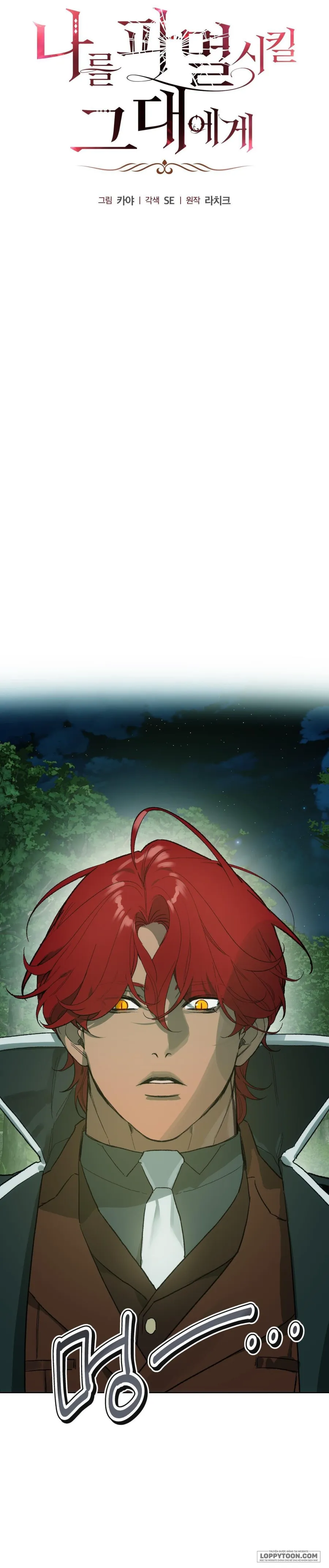 [19+] Gửi Đến Kẻ Sẽ Hủy Diệt Tôi - Chap 4 - Trang 4