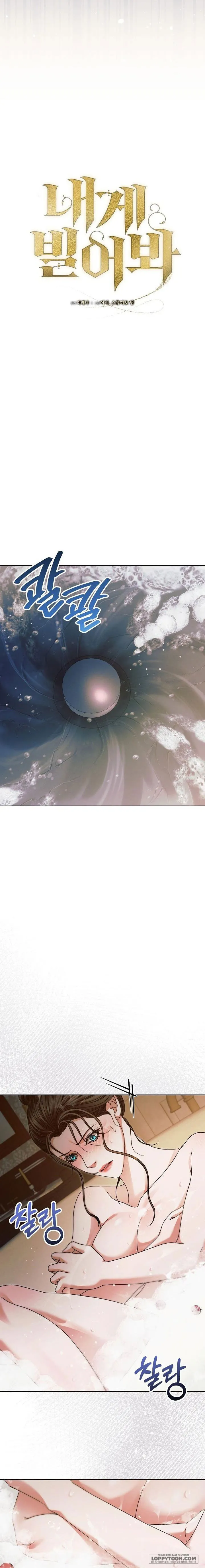 [19+] Hãy Cầu Xin Tôi Đi - Chap 12 - Trang 5