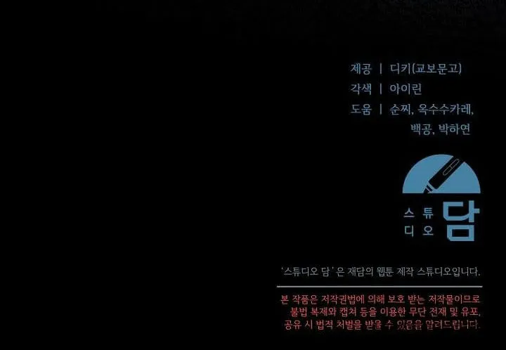 [19+] Hãy Cầu Xin Tôi Đi - Chap 49 - Trang 26