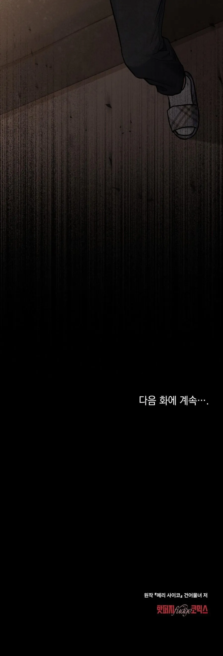 [19+] Kết Hôn Với Kẻ Tâm Thần - Chap 29 - Trang 50