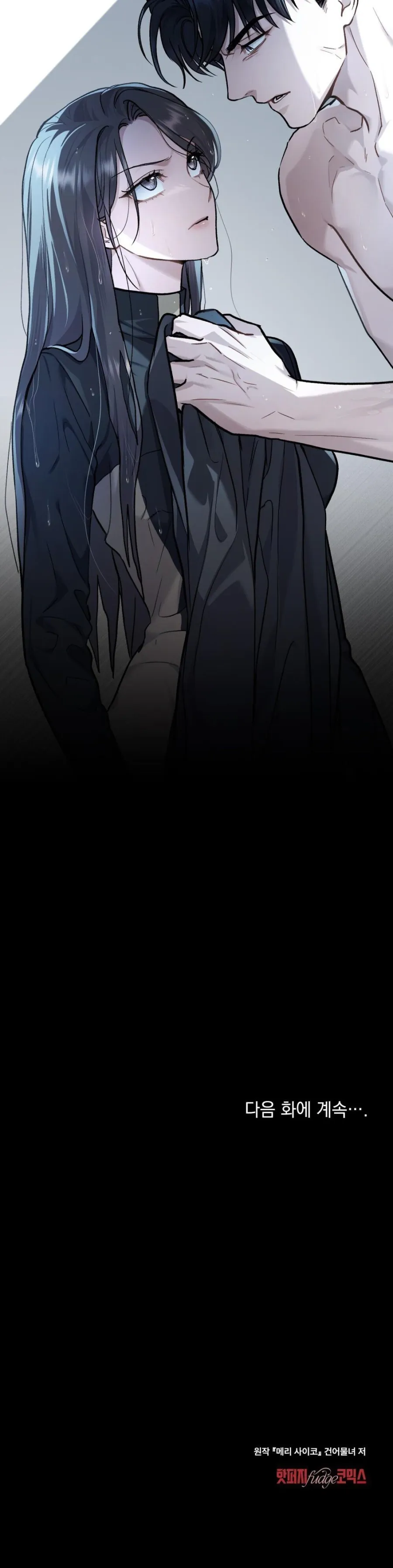 [19+] Kết Hôn Với Kẻ Tâm Thần - Chap 30 - Trang 42