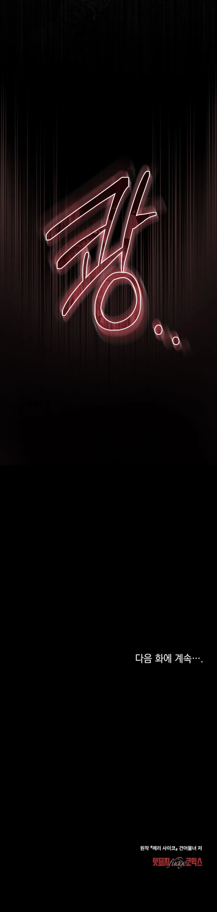 [19+] Kết Hôn Với Kẻ Tâm Thần - Chap 41 - Trang 36