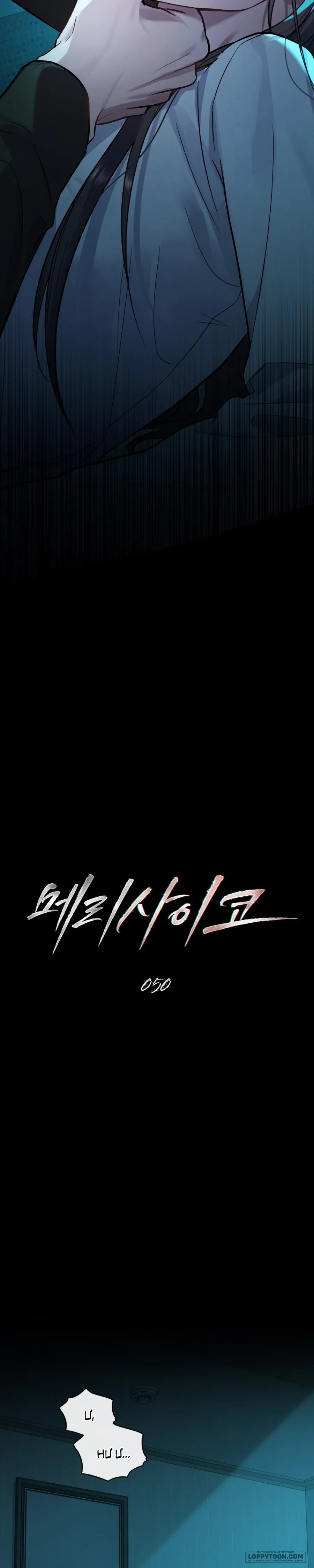 [19+] Kết Hôn Với Kẻ Tâm Thần - Chap 50 - Trang 6