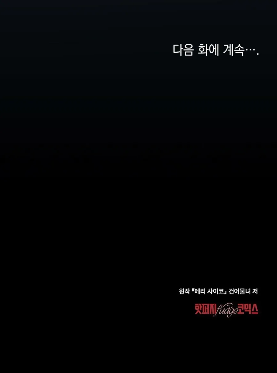 [19+] Kết Hôn Với Kẻ Tâm Thần - Chap 53 - Trang 23