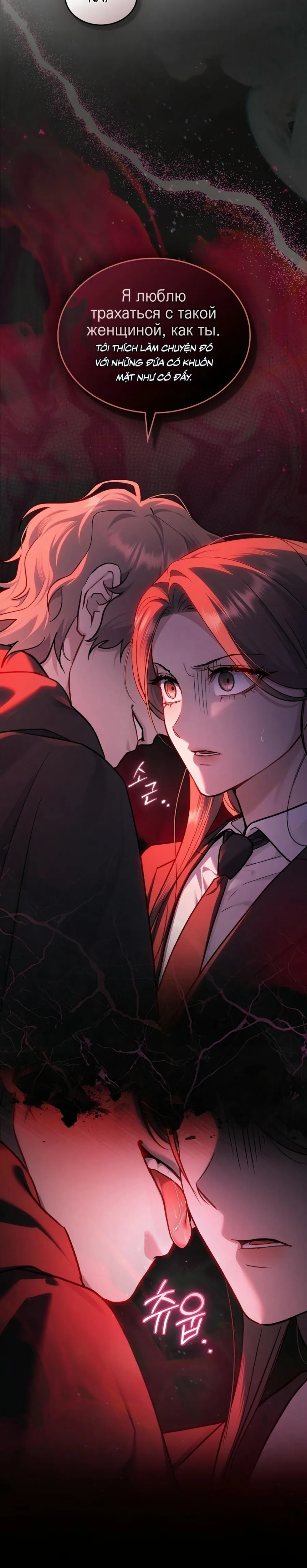 [19+] Kết Hôn Với Kẻ Tâm Thần - Chap 56 - Trang 7