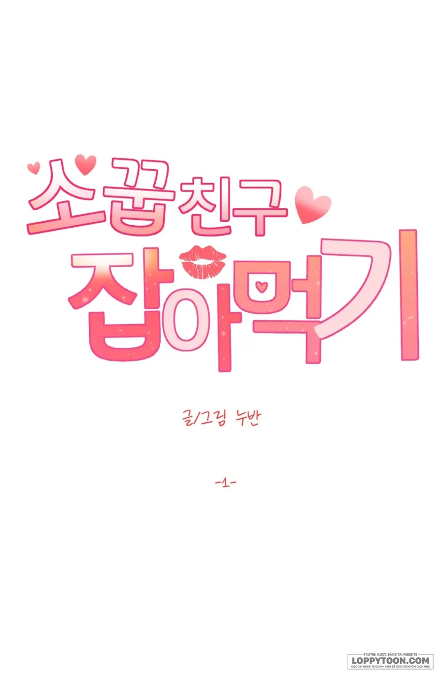 [19+] Làm Thịt Người Bạn Thời Thơ Ấu - Chap 1 - Trang 13