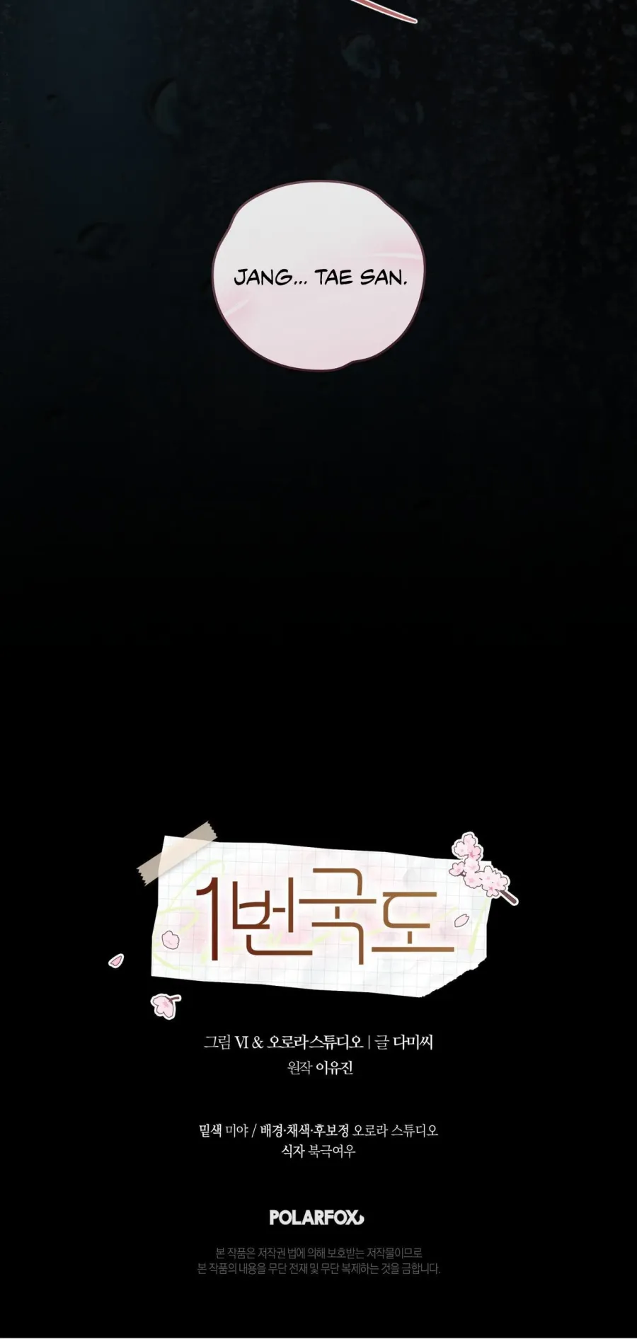 [19+] Quốc Lộ Số 1 - Chap 16 - Trang 75