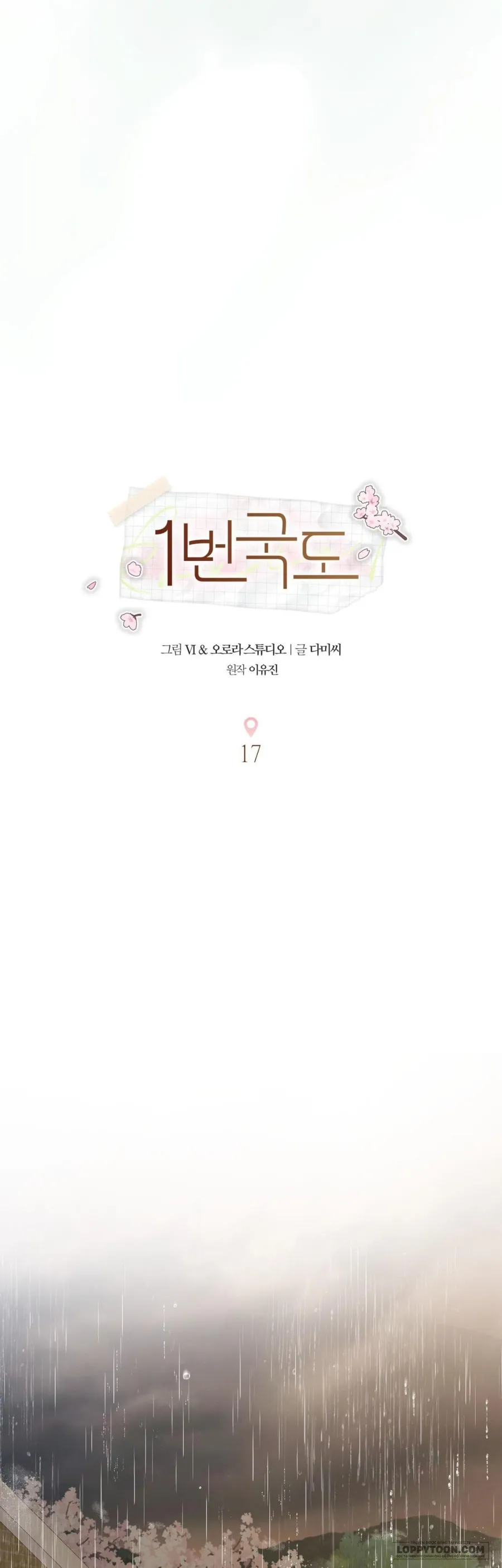 [19+] Quốc Lộ Số 1 - Chap 17 - Trang 15